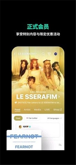 weverse安卓下载免费版