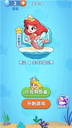 公主去历险最新版