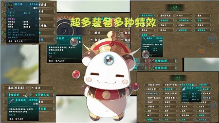 傲世修仙录手游