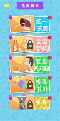 小吃货模拟器普通下载