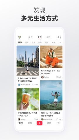 小红书下载安装免费正版