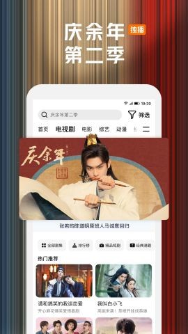 腾讯视频app官网免费下载