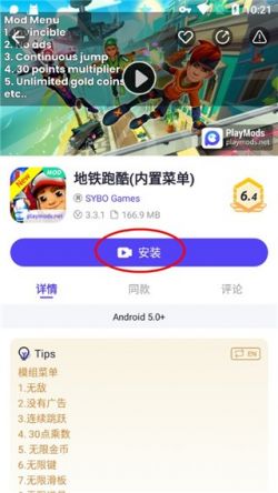 playmods中国大陆开放版下载
