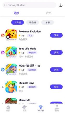 playmods中国大陆开放版下载