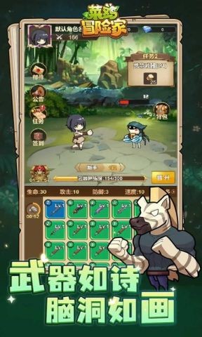 菜鸡冒险家官方版
