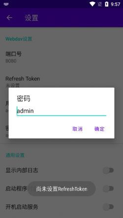 阿里云盘webdav官网