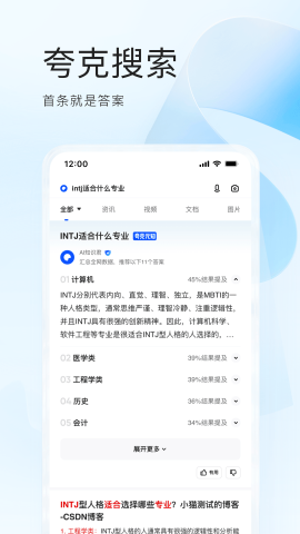 夸克浏览器下载安装