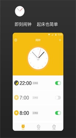 彩铃闹钟app下载
