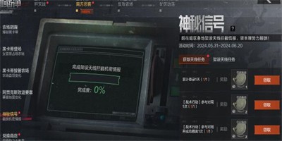 暗区突围免费安全箱在哪里 暗区突围免费安全箱永久获取攻略