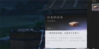 燕云十六声井中人奇遇怎么玩 井中人奇遇冒险任务完成方法