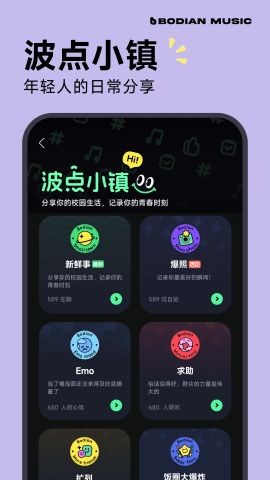 波点音乐最新版本