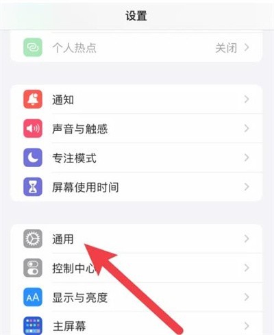 苹果手机怎么彻底关闭系统自动更新 iOS系统关闭自动更新方法