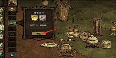 饥荒渔具工作台在哪里制作 饥荒渔具工作台做法介绍