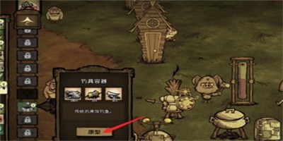 饥荒渔具工作台在哪里制作 饥荒渔具工作台做法介绍
