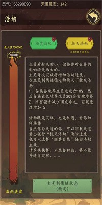 天道只手遮天游戏下载