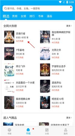 笔趣阁免费阅读小说app