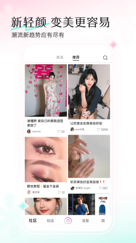 轻颜相机免费下载