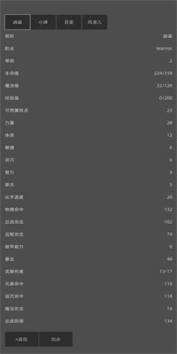 南北江湖安卓版手游下载
