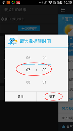 2345天气预报官方手机版app下载