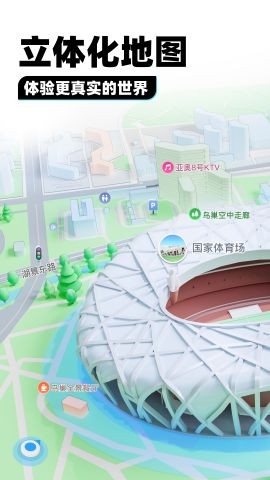 腾讯地图最新版本下载