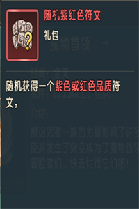 魔力宝贝复兴魔物首领玩法在哪打 魔力宝贝复兴PVE玩法详解
