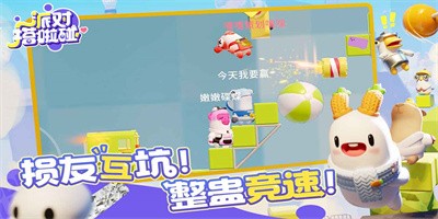 派对搭啦碰最新版下载