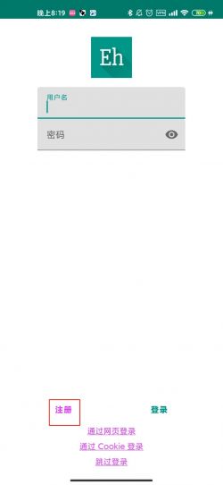 e站ehviewer绿色版本下载