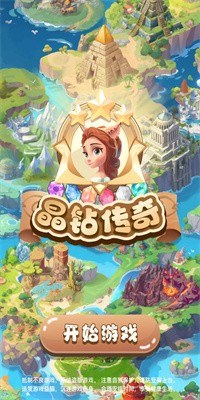 晶钻传奇官方版下载