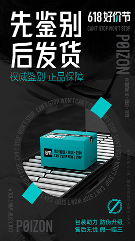 得物app下载官方版新