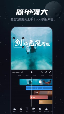 必剪app的免费版1 必剪app的免费版1