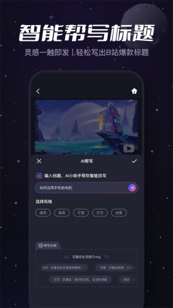 必剪app的免费版2 必剪app的免费版2