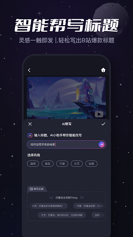 必剪app的免费版