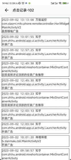 GKD去广告app安卓版下载