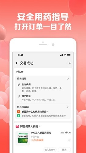 手机淘宝google play版下载