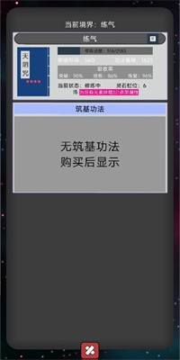 大仙符师最新版下载