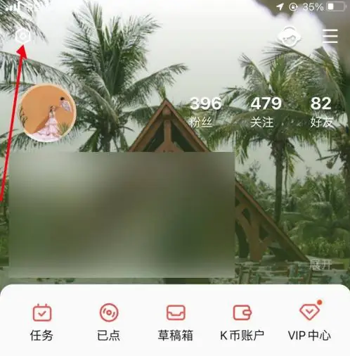 全民k歌怎么隐藏在线状态 全民k歌隐藏在线状态步骤