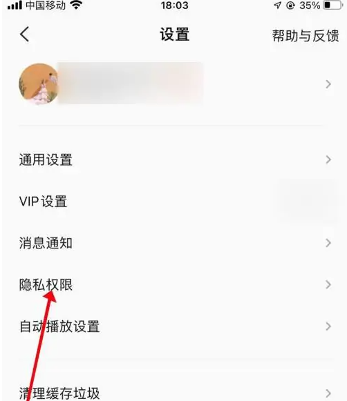 全民k歌怎么隐藏在线状态 全民k歌隐藏在线状态步骤