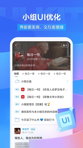 学习通最新版本