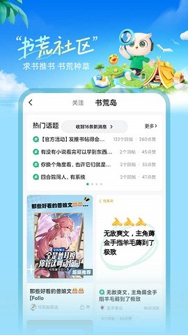 书旗小说免费版本下载