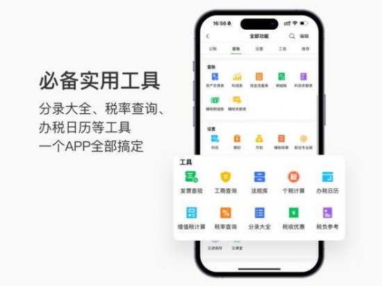 柠檬云财务app最新消息，更新上线一站式财务管理和学习平台