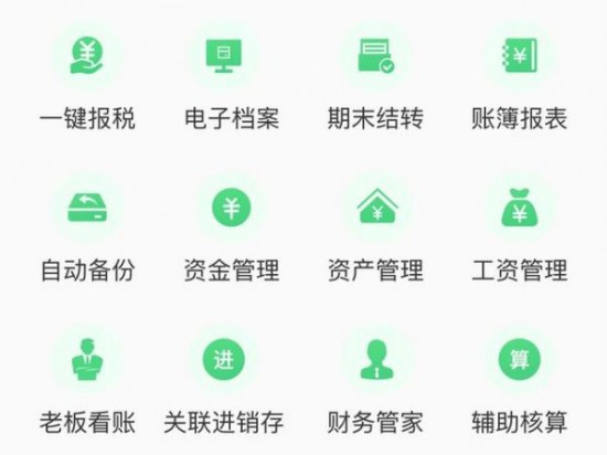 柠檬云财务app最新消息，更新上线一站式财务管理和学习平台