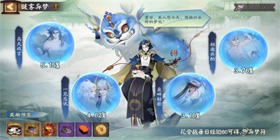 阴阳师暖雾异梦活动怎么玩 暖雾异梦活动奖励内容