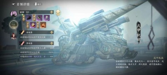 国风联动!《逆水寒》与《眷思量》强强联合解锁2.0赛年