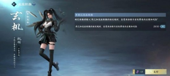 国风联动!《逆水寒》与《眷思量》强强联合解锁2.0赛年