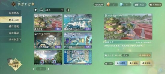 国风联动!《逆水寒》与《眷思量》强强联合解锁2.0赛年