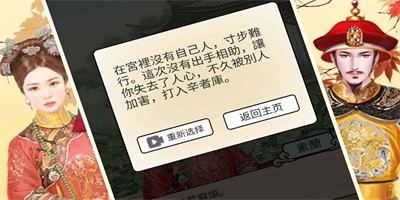 后宫大主宰游戏(攻略)下载