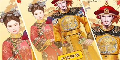 后宫大主宰游戏(攻略)下载