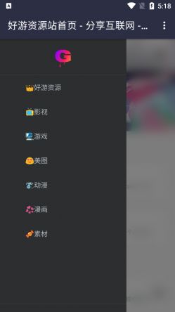 GoodTDGame好游资源站