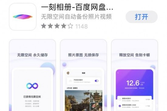 宝宝颜值超前看!百度网盘一刻相册推出宝宝AI长相预测功能
