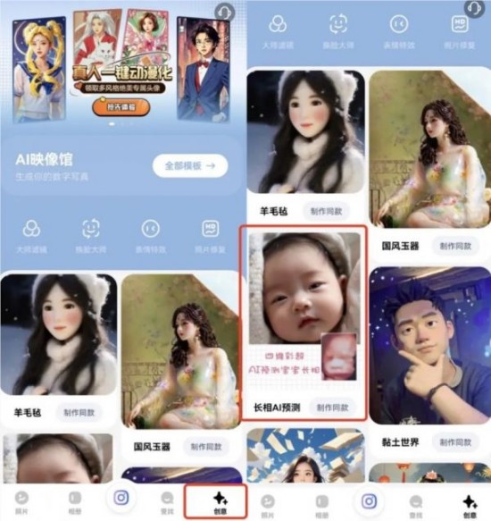 宝宝颜值超前看!百度网盘一刻相册推出宝宝AI长相预测功能